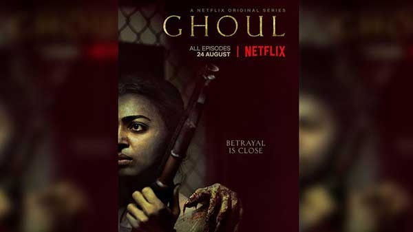 বিনামূল্যে লেটেস্ট নেটফ্লিক্সে ওয়েব সিরিজ ‘ঘোউল’ দেখবেন কীভাবে? বিনামূল্যে লেটেস্ট নেটফ্লিক্সে ওয়েব সিরিজ ‘ঘোউল’ দেখবেন কীভাবে?