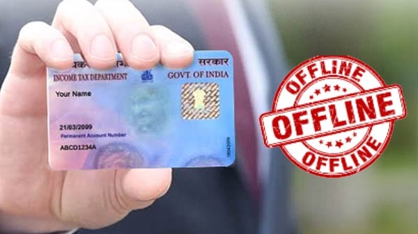 প্যান কার্ডের আবেদন করছেন? এই ভুলগুলি করবেন না প্যান কার্ডের আবেদন করছেন? এই ভুলগুলি করবেন না