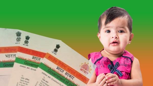 শিশুদের আধার কার্ডের আবেদন করবেন কীভাবে? শিশুদের আধার কার্ডের আবেদন করবেন কীভাবে?